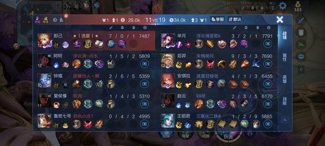 匹配机制改了? 3