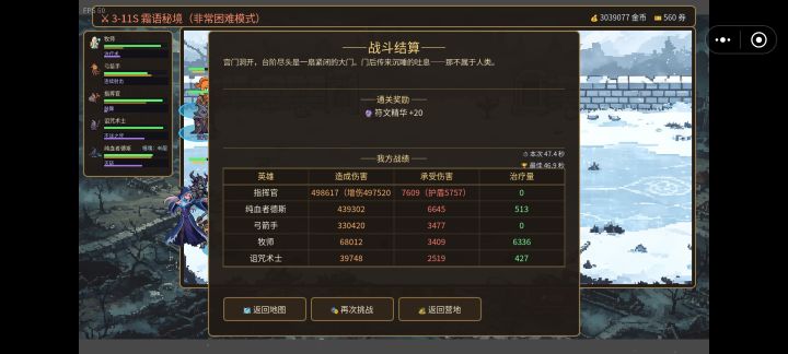 刷记录了截图