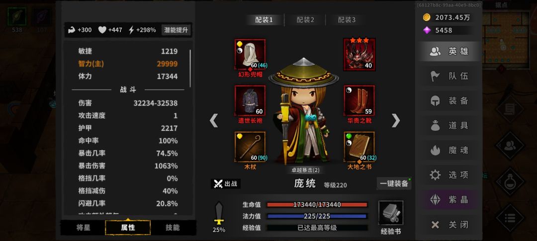 打完九章目,世界之大皆可去! 4