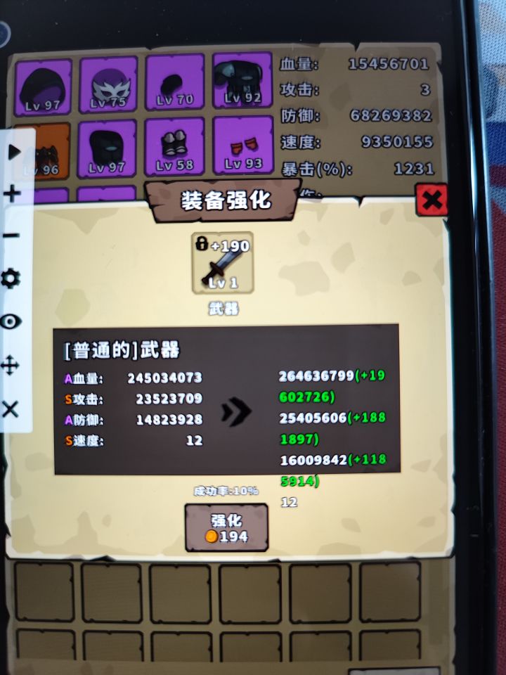 新手装天下第一截图