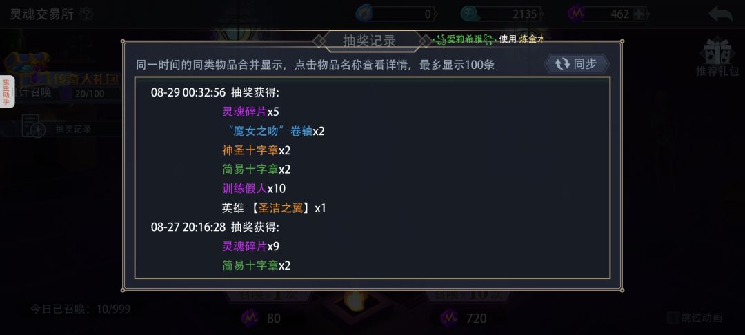 新英雄一个10连就出 1