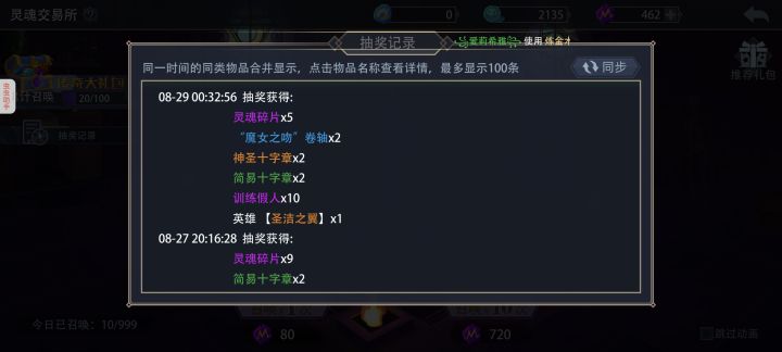 新英雄一个10连就出截图