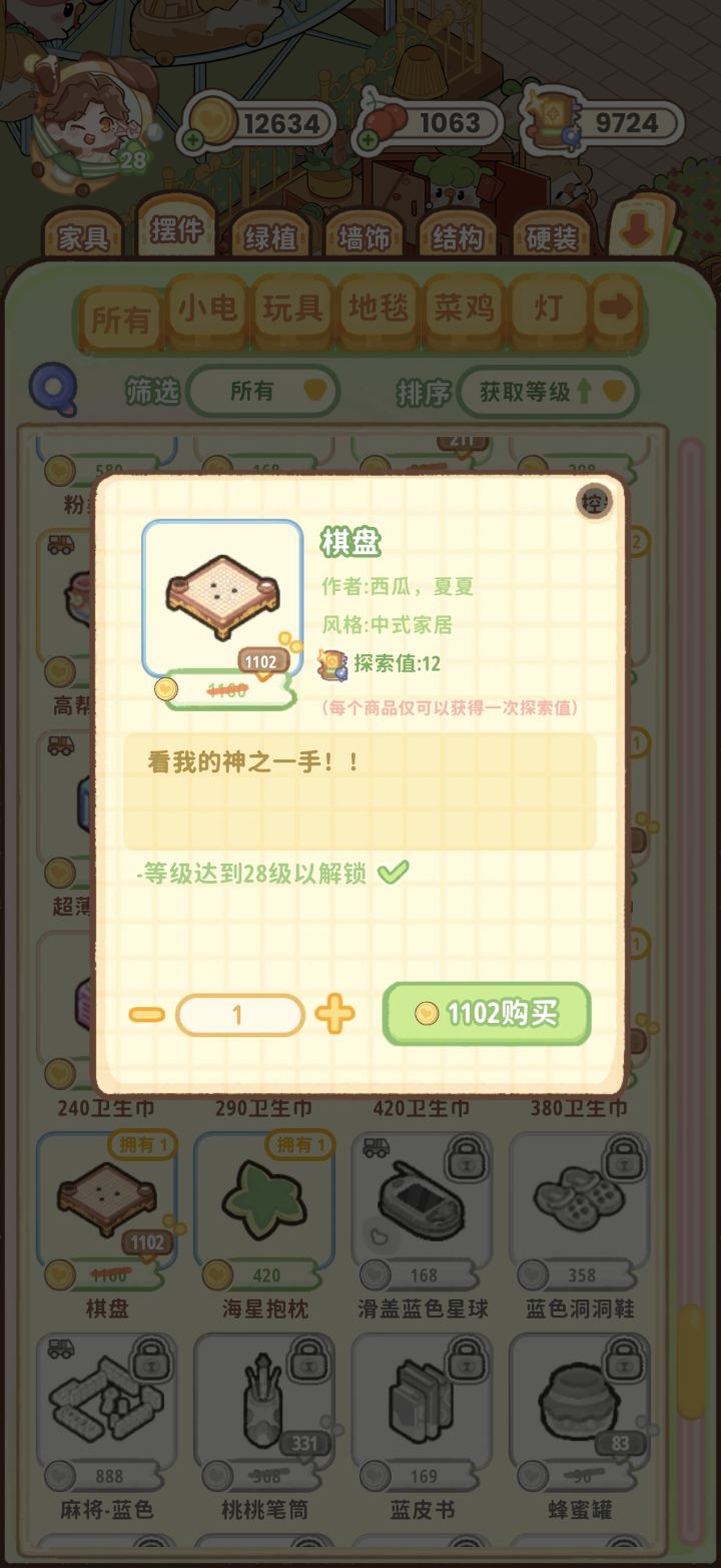 笑死我了截图