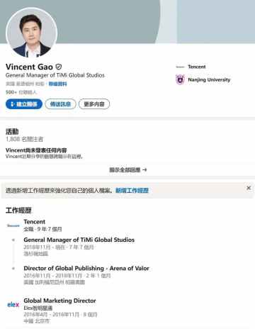 新资讯丨天美G1总经理离职工作室或裁撤