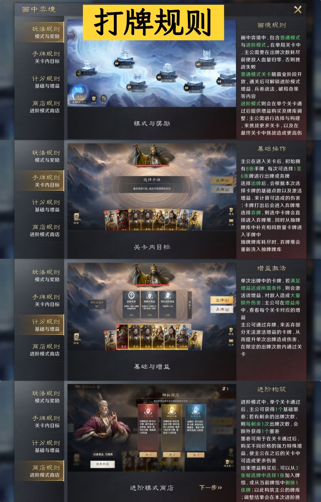 S18前瞻服玩法速览，乾坤弈境抢先看！ 8