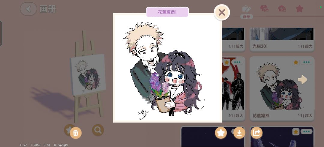 心动小镇画板像素画作品 6
