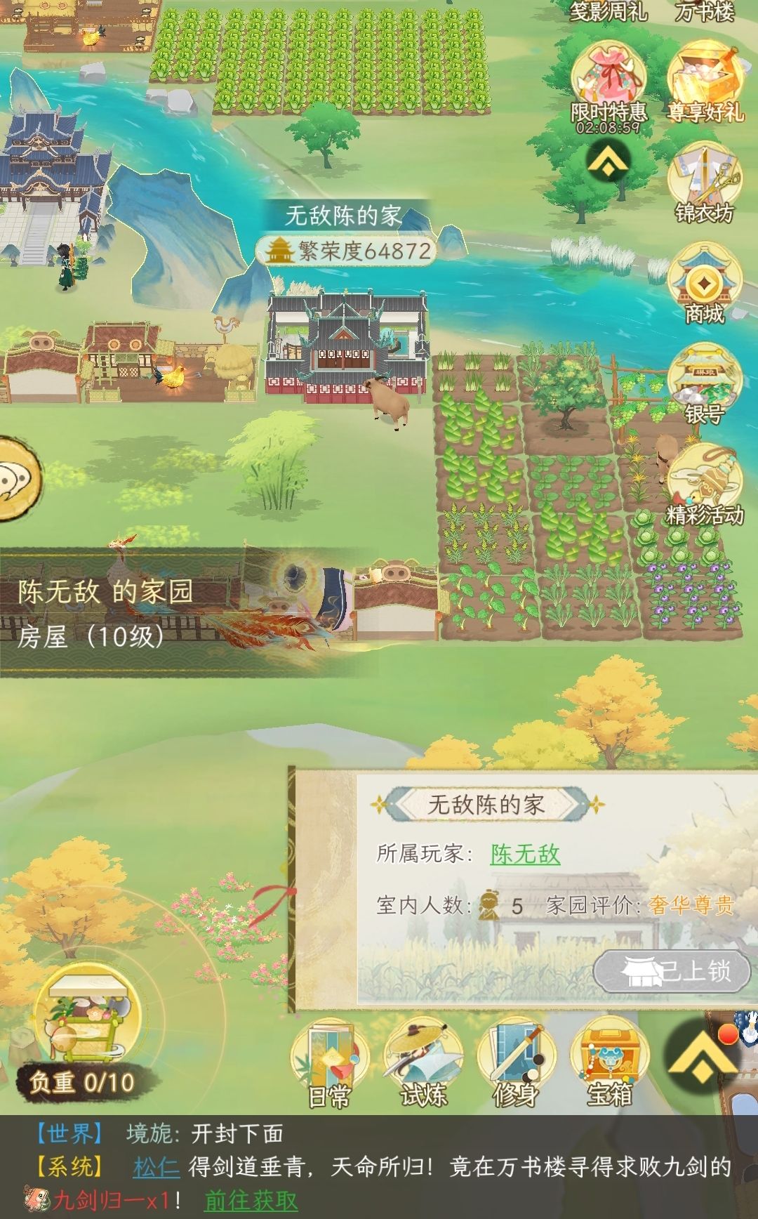 家具问题 3