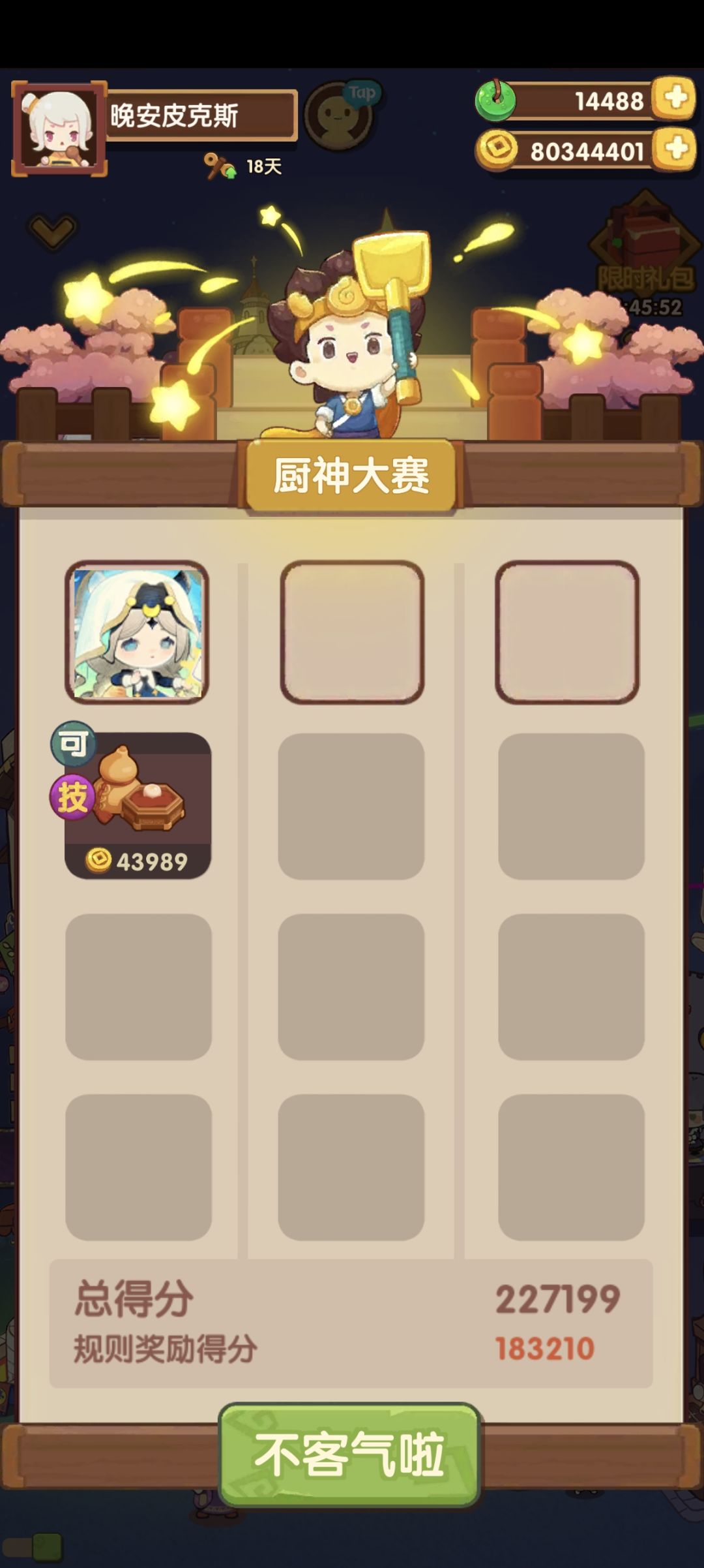 新来就上岗咯,一颗仙丹秒了~ 1