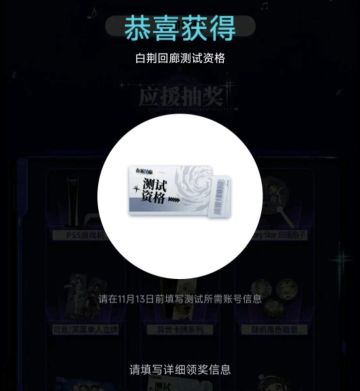 没拿到资格的可以试试