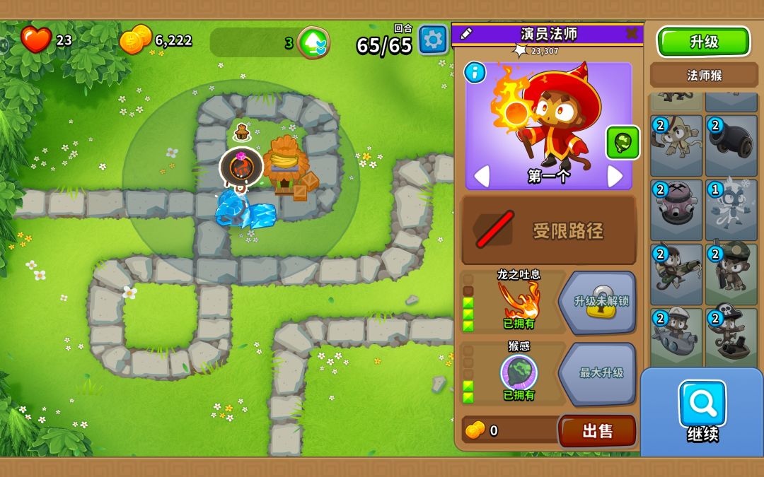 10.11高级挑战 2