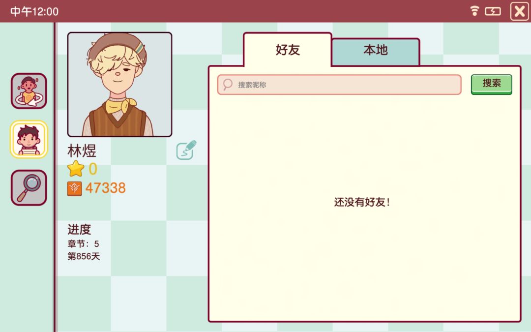 有没有人加好友 1