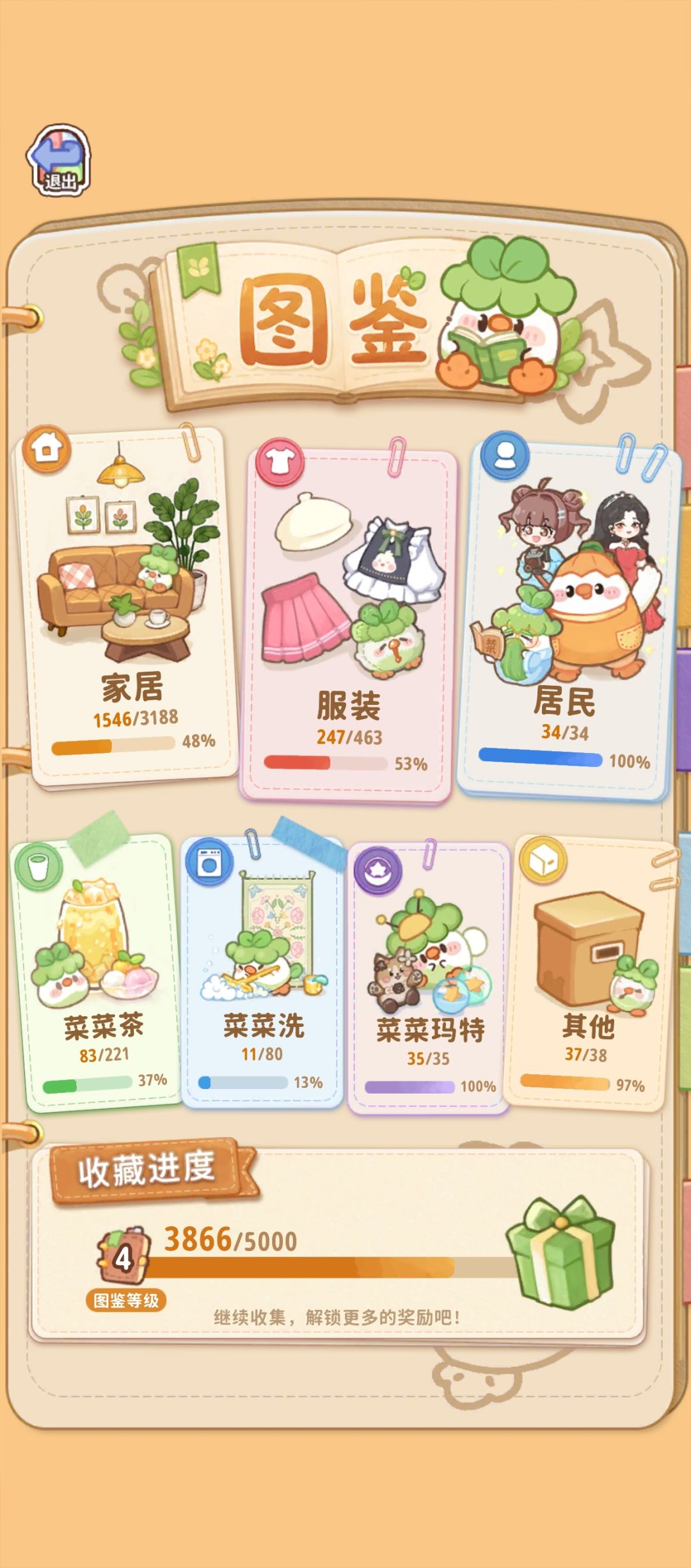 60级 9