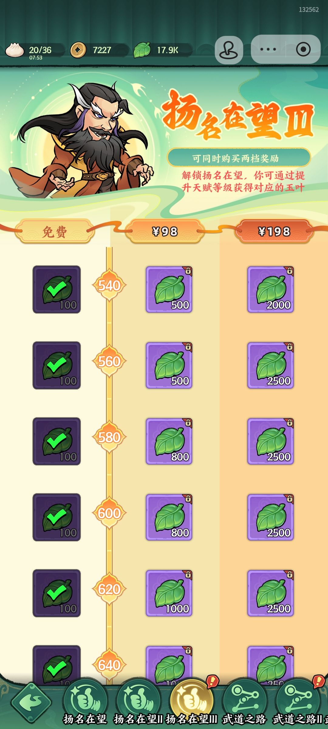 别玩快跑2 3