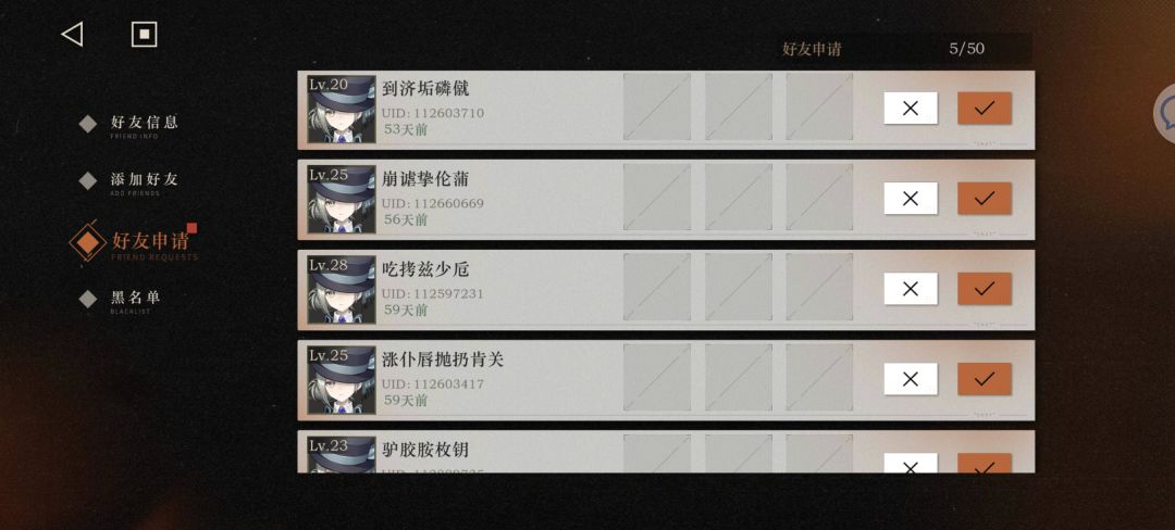 为啥 1999 总有这些乱码 ID 来加好友 1