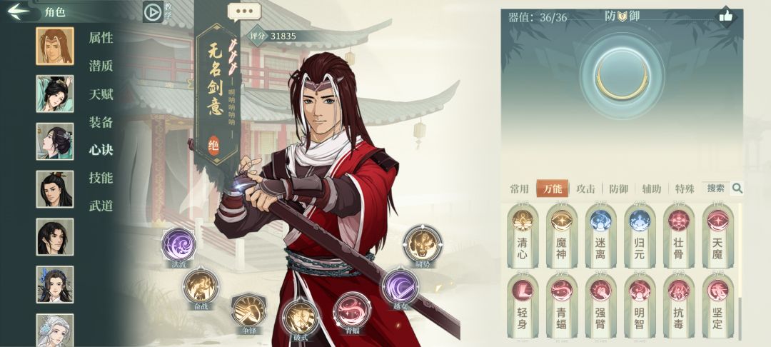 算不算刀魔毕业 3