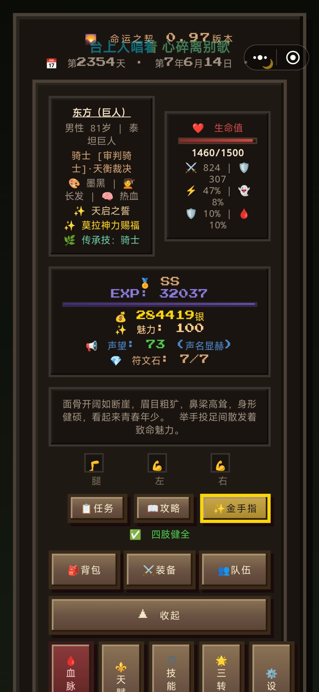 五战龙人! 1