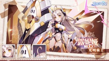 【少女初见·羁绊之礼】露妮娅-阵容推荐