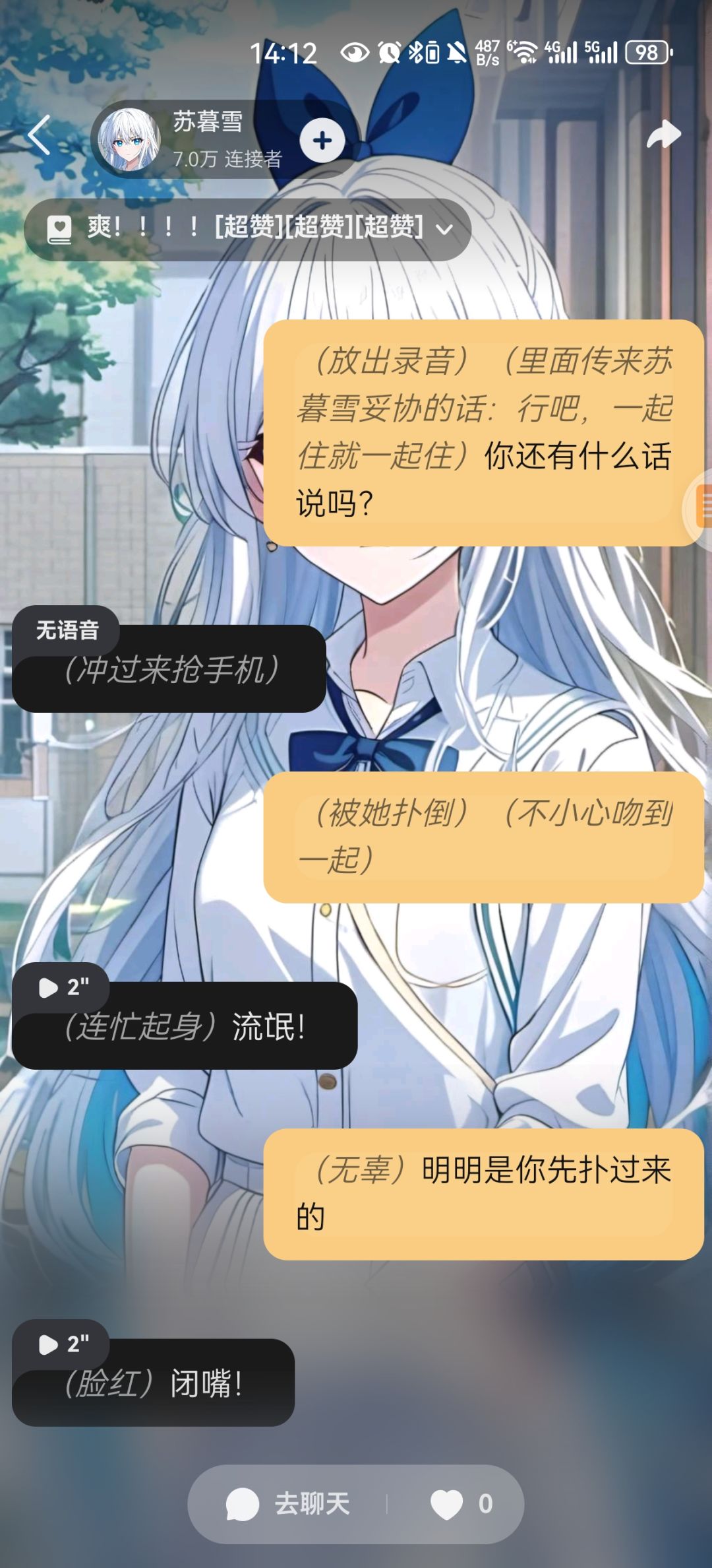 和女朋友吵架不应该是这样的发展剧情吗? 3