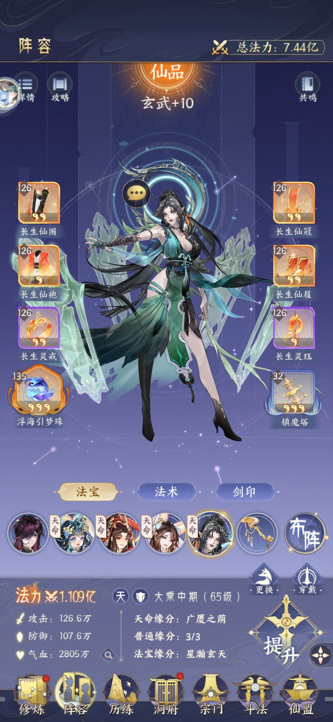 0星玄武实战 2