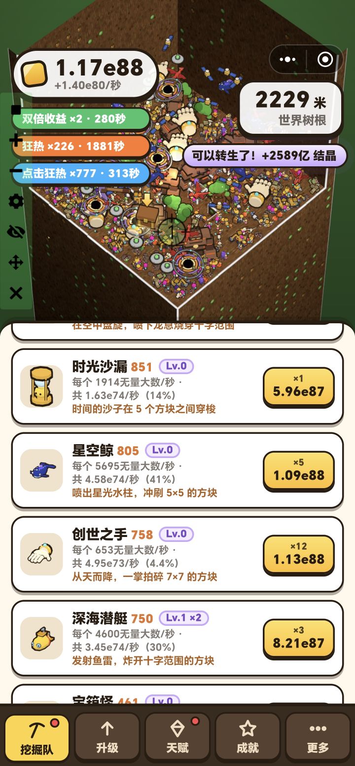 第一天就玩到最后一个了。。。截图