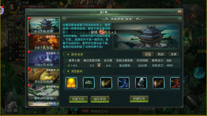 星辰变手游之风物志系统，正在火爆预约中！截图
