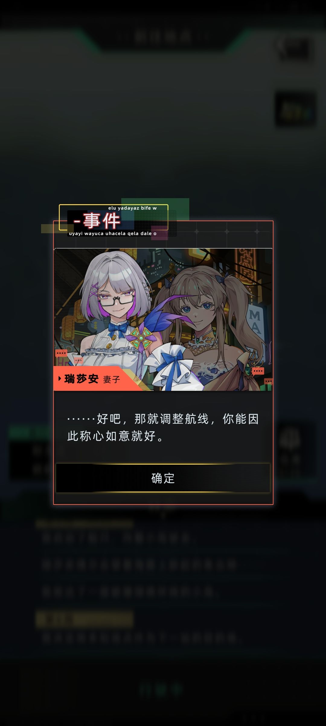 江与伽玛(改名瑞莎安)出海剧情 5