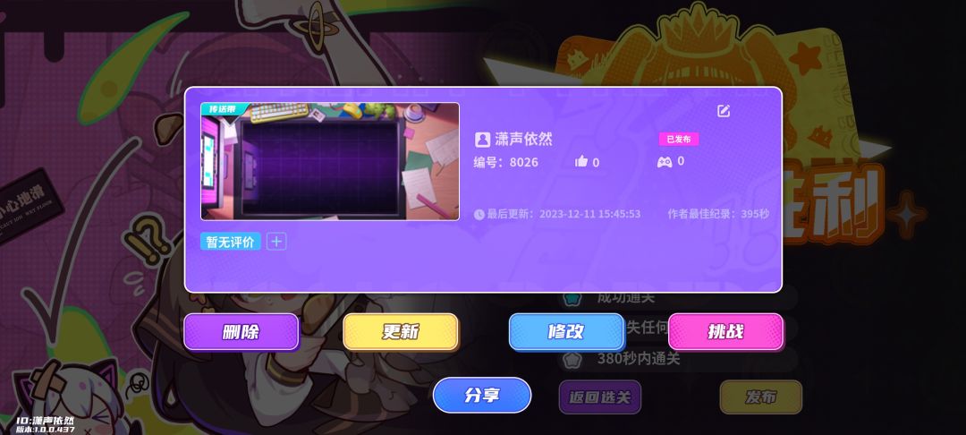 我上传了一张很有趣的地图,大家一起来玩吧! 1