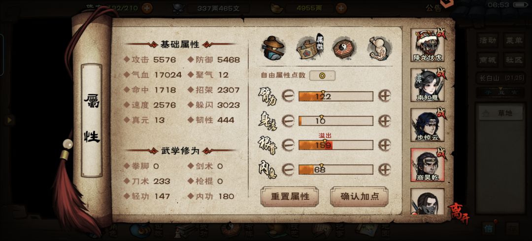 实战下来发现自己很虚 6