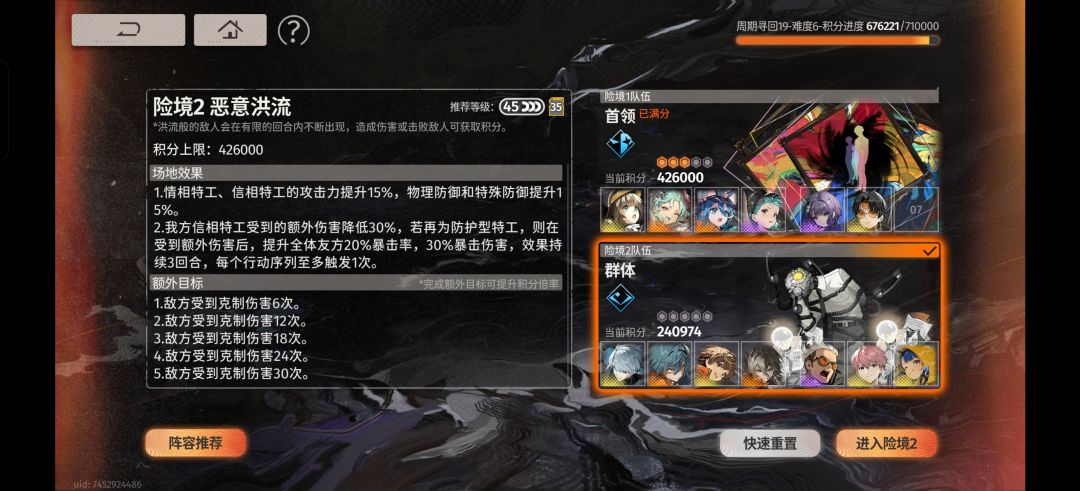 险境下半打不够了 1