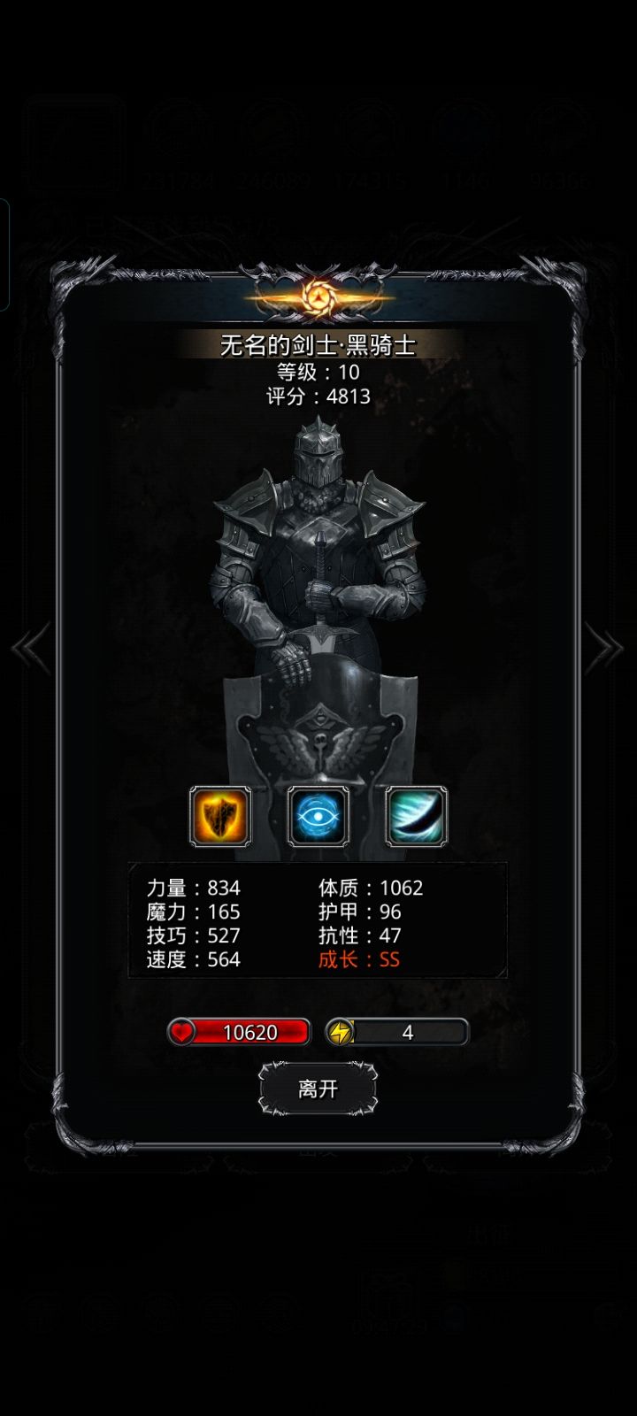 这个是不是废了截图