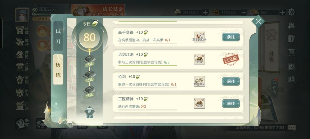 削弱后的铁头就是好用啊! 1