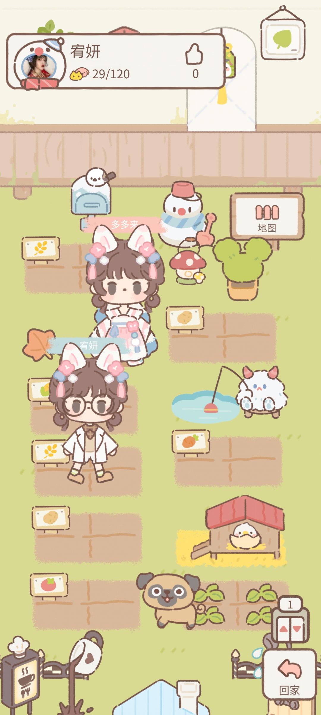 别偷了 2