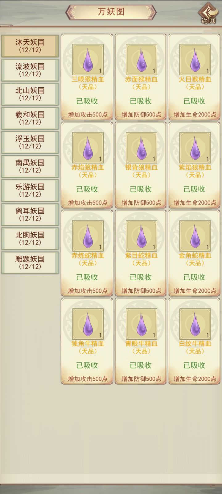 萌新收集截图