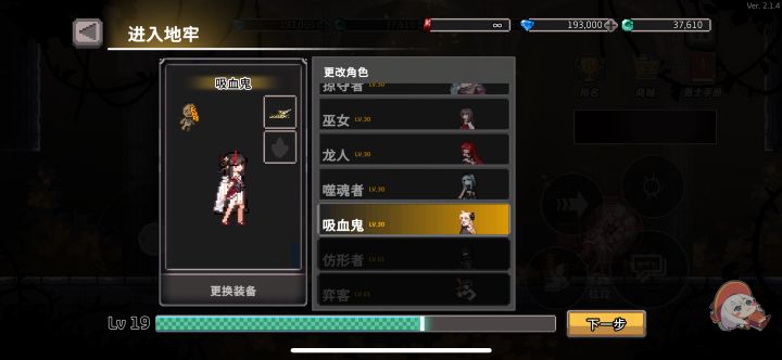 苹果服怎么加点?截图