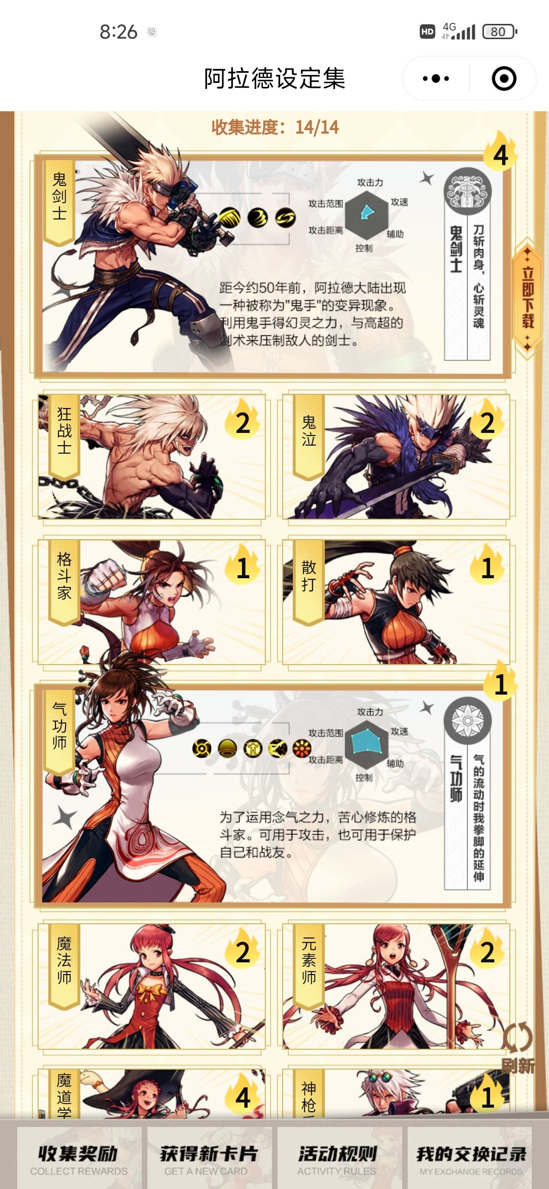 设定集互换 3