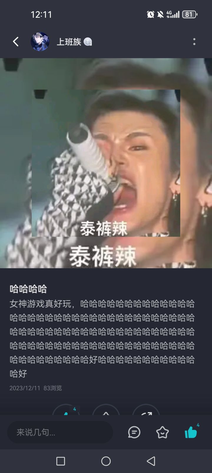 女神危机截图