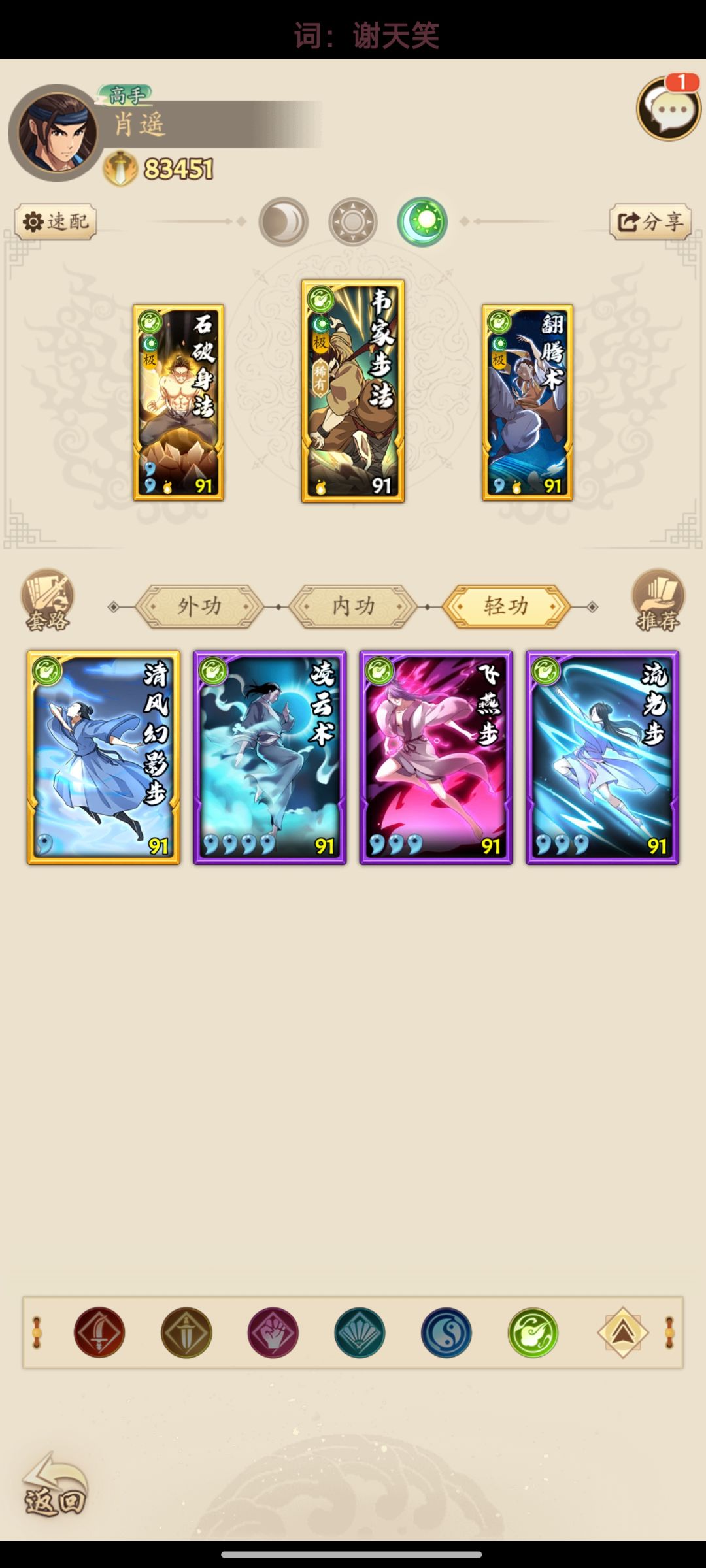 萌新求大佬指导 4
