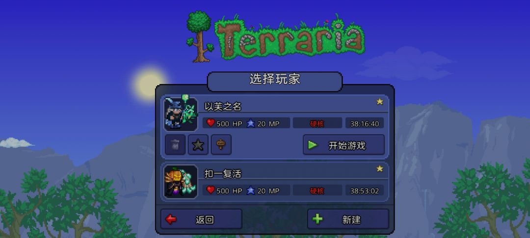 传奇硬核天顶,通关😋 2