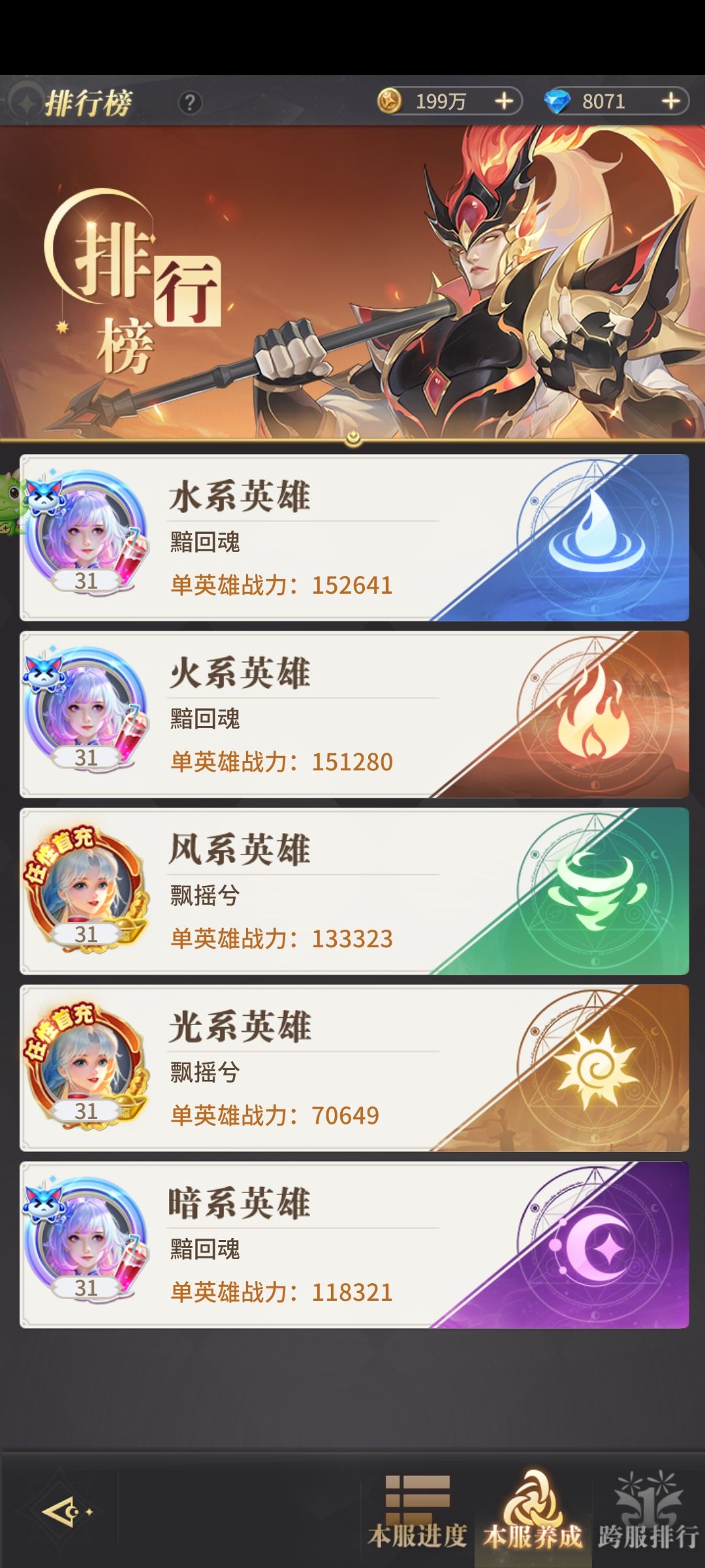 首充党充实的一天…… 2