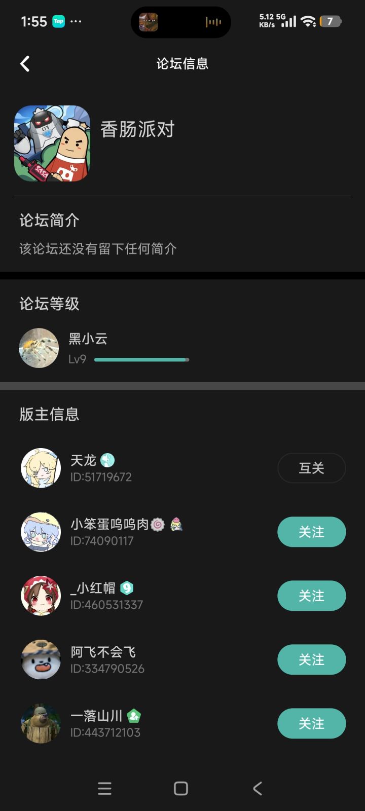 没想到之前都快10级了，我都不知道了[表情_坏笑]截图