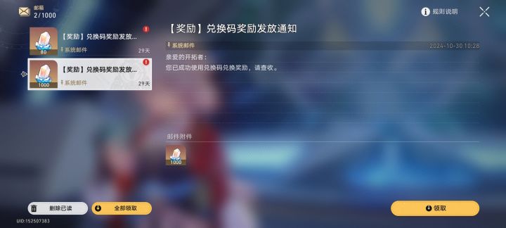 第一次集齐👏👏👏截图