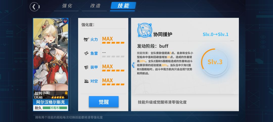 冫!新技能 4