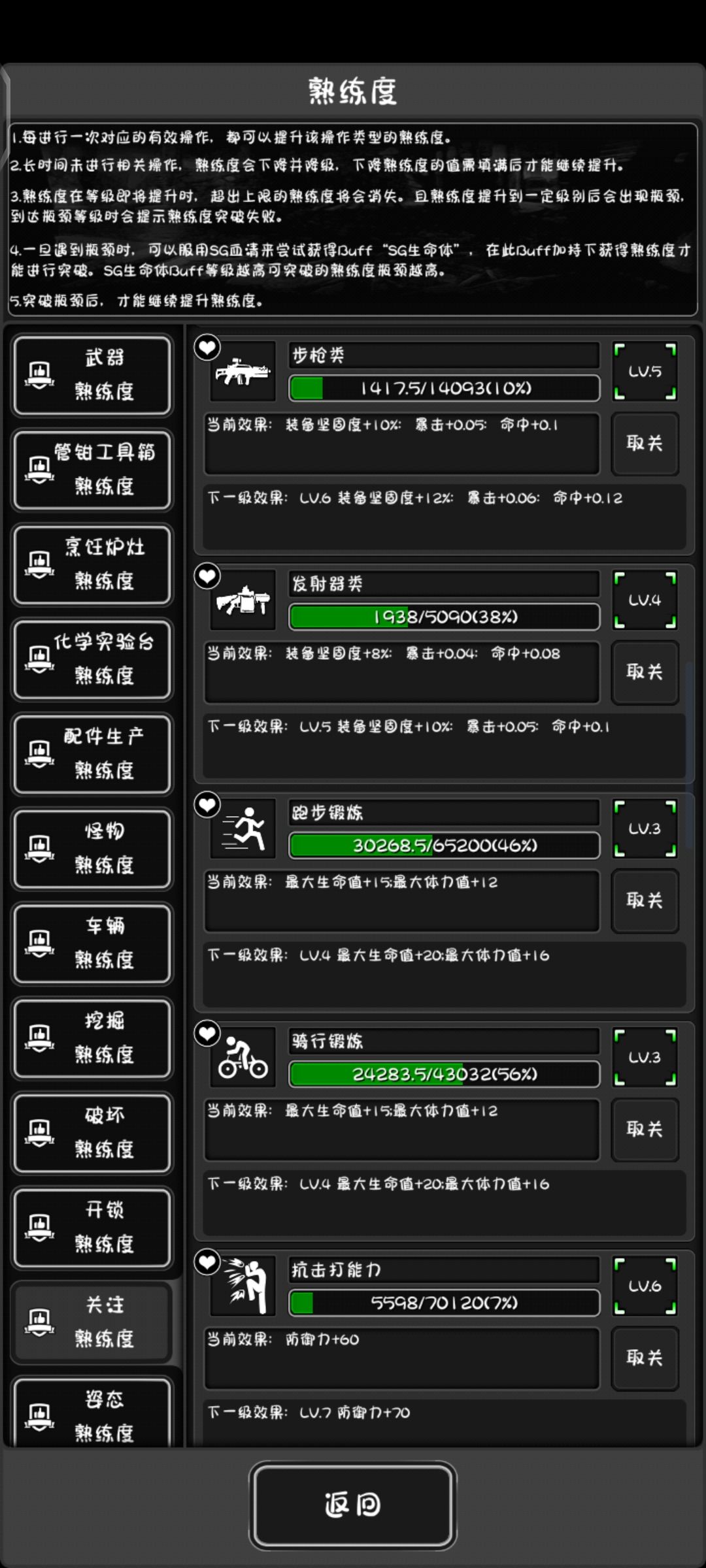 如何成为战棋大佬 6