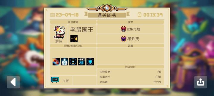 感谢老天爷让我这个手残过了截图
