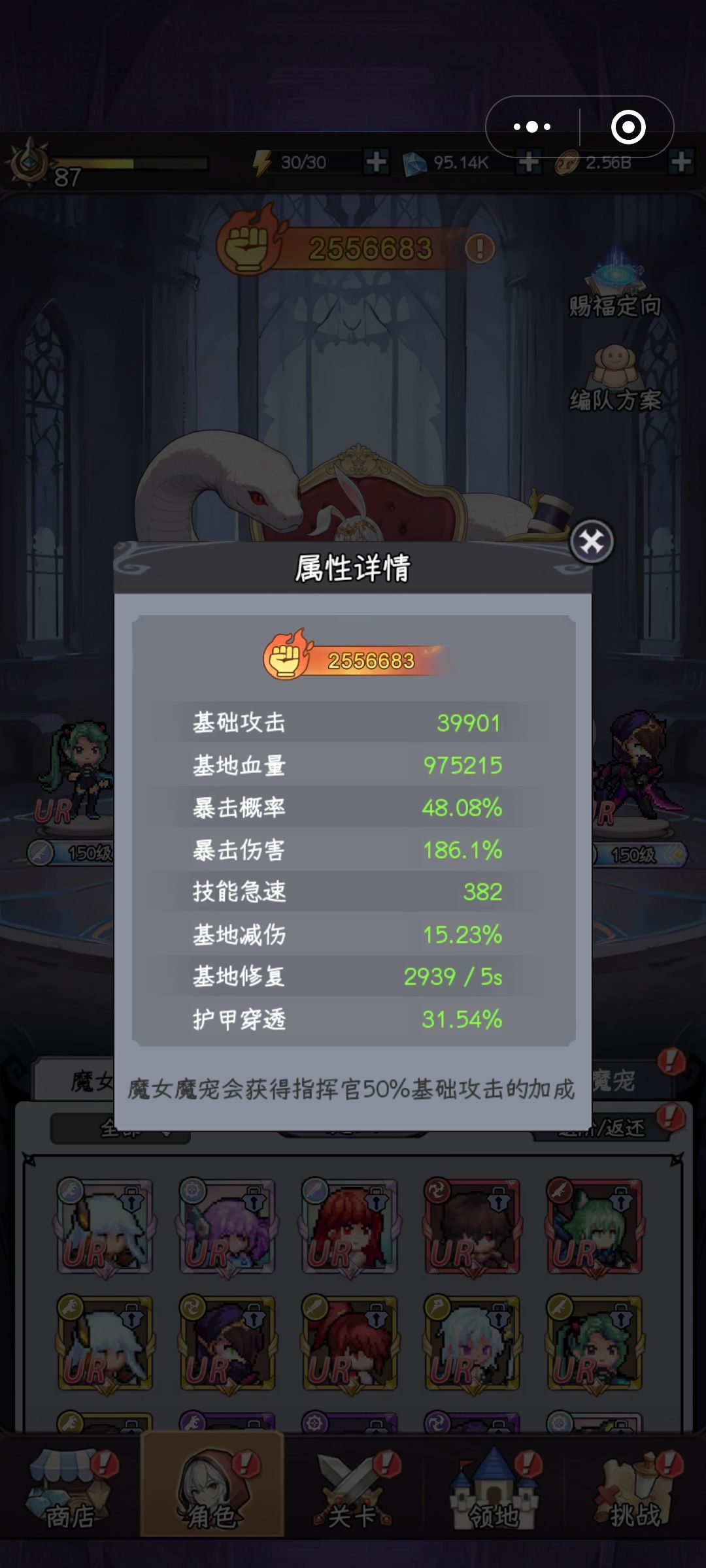 为啥我4w攻8命原皮兔只有200t? 3