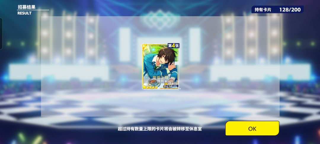 抽卡崩溃瞬间 5