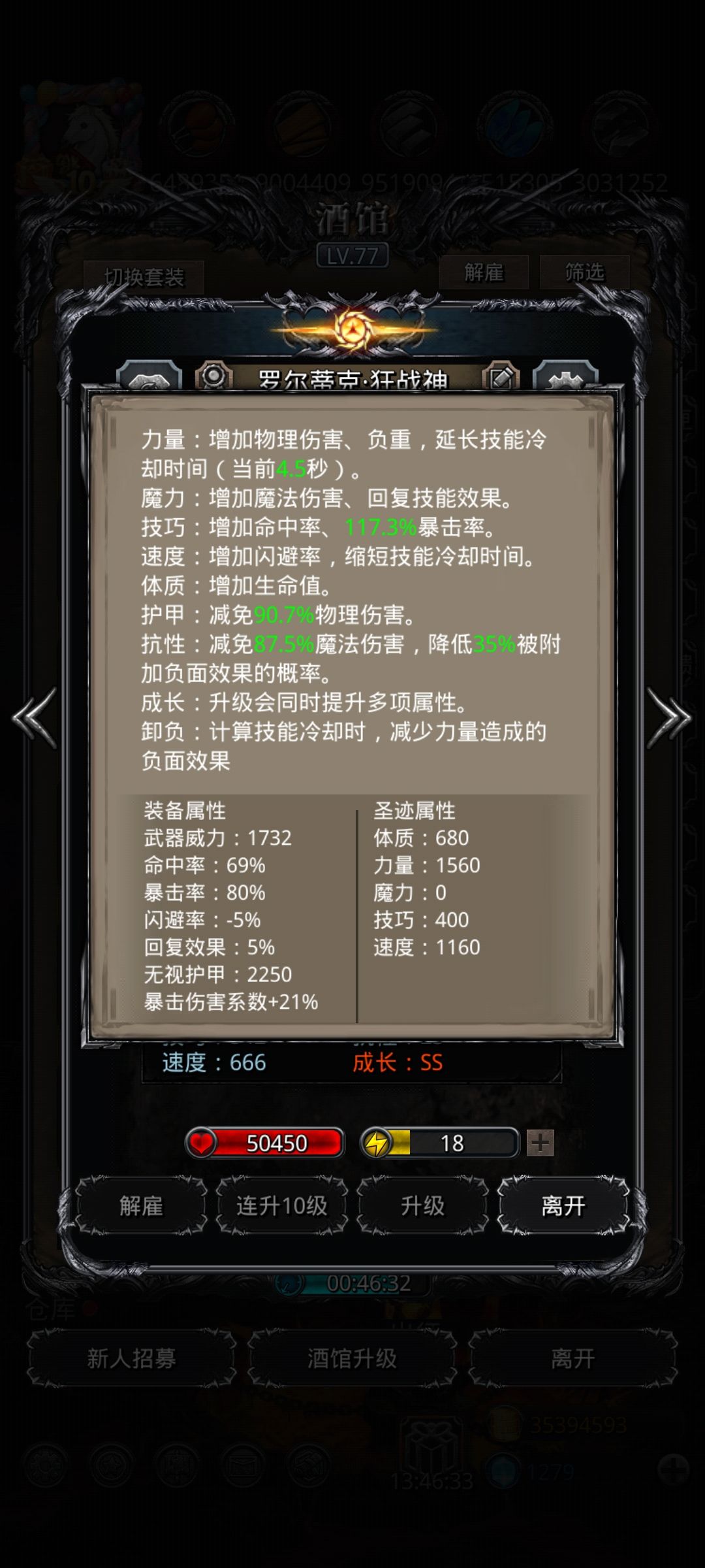 猩红骑士科研出装 2