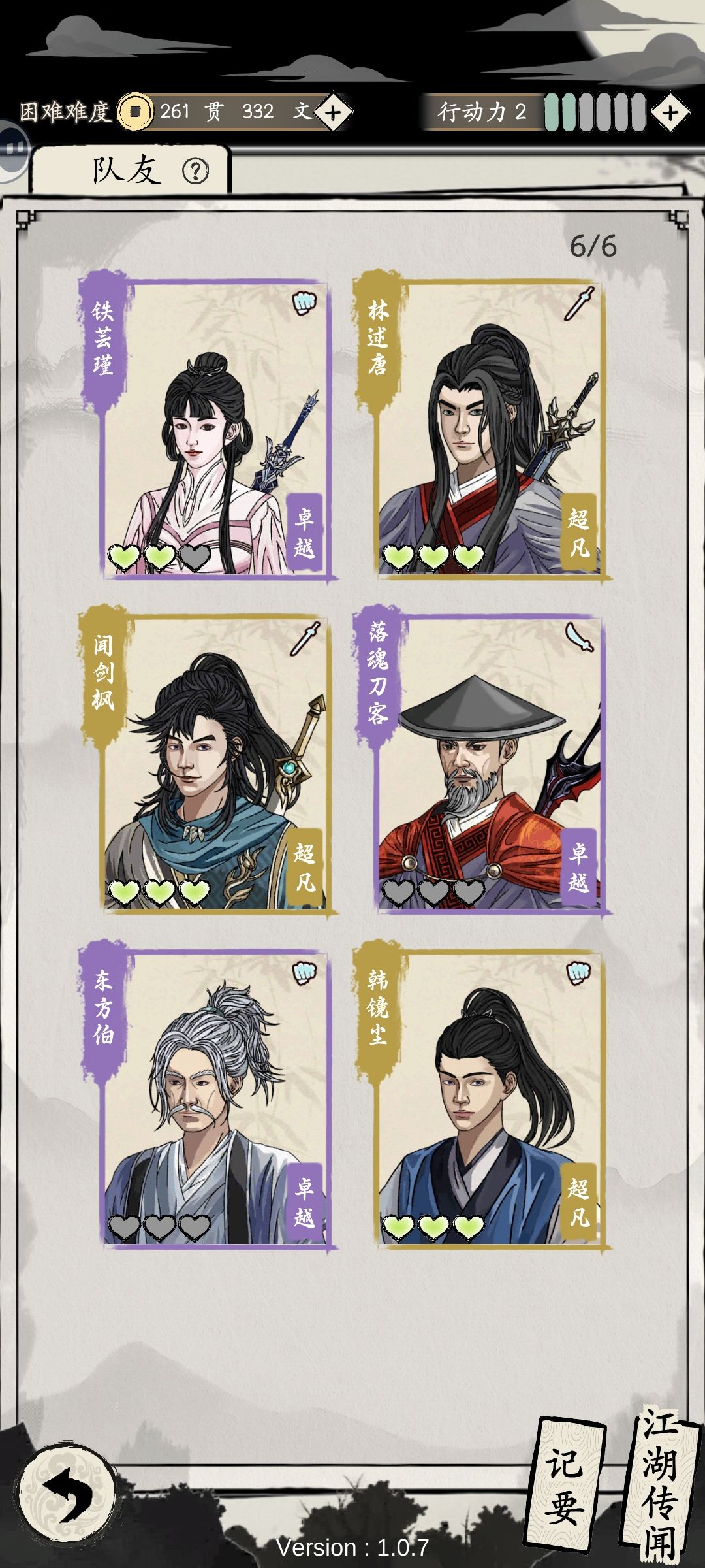纯新手速通，全程不看广告 3