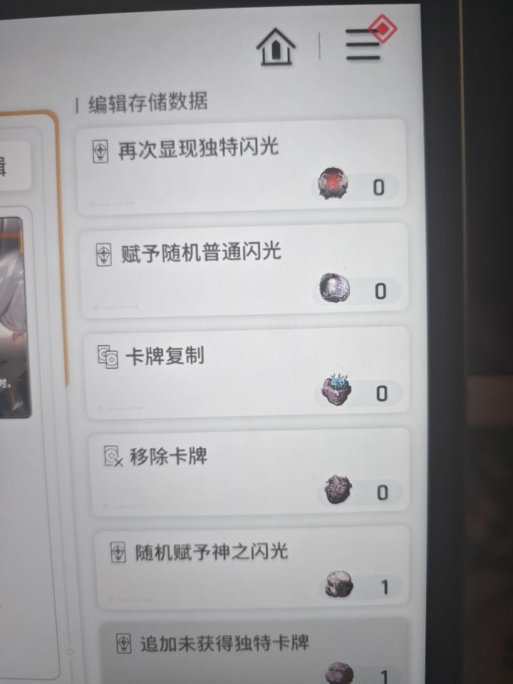 神之闪光 独特闪光 有啥区别?截图