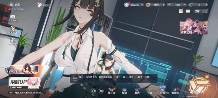 职业装!才是yyds截图